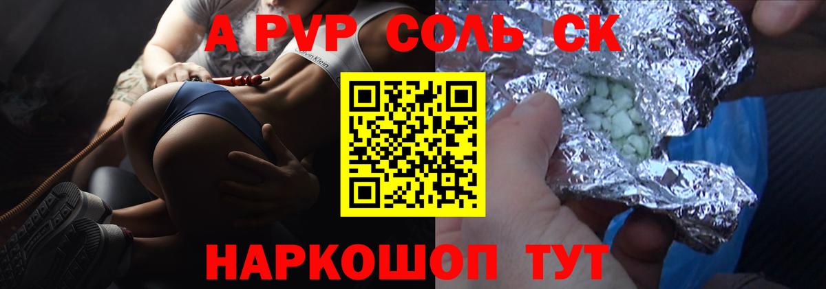 закладки  APVP крисы CK  Вход с VPN  APVP Соль  Кимовск  Alpha-PVP кристаллы 