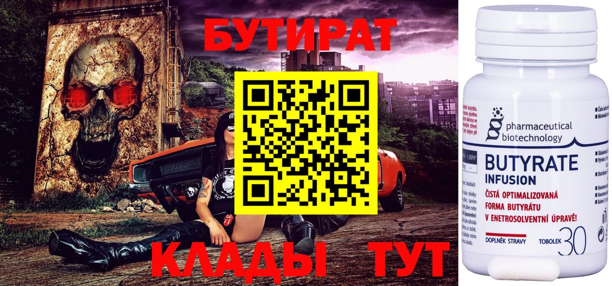 Бутират GHB Кимовск