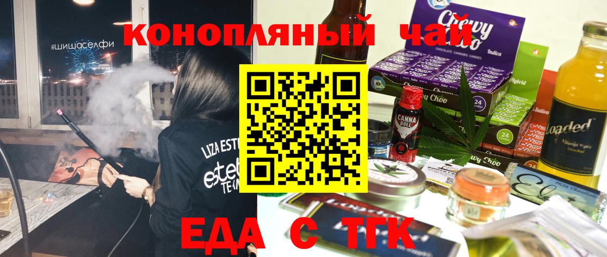 Canna-Cookies конопля  Вход с VPN  Кимовск 