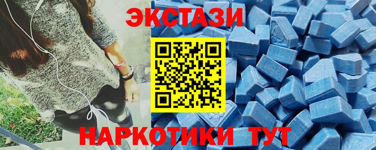 Экстази 300 mg  Ecstasy  Экстази mix  Кимовск  Вход с VPN 