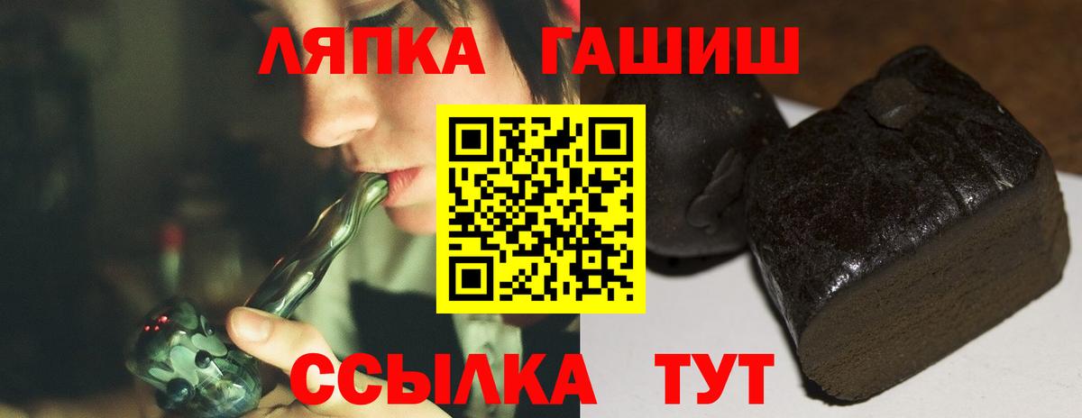Кимовск  ГАШИШ гарик  ГАШИШ  Вход с VPN  Гашиш AMNESIA HAZE 