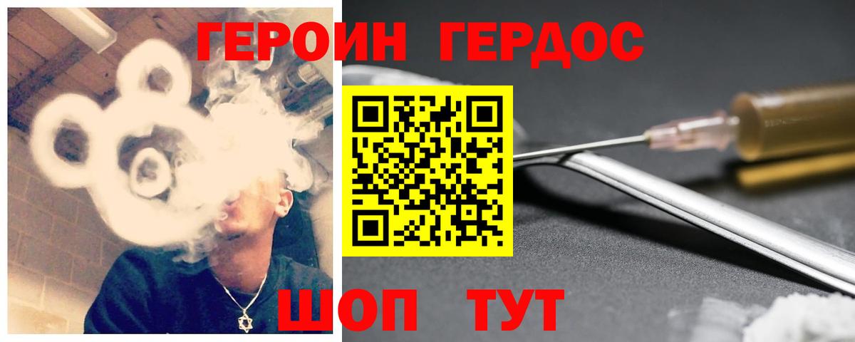 Кимовск  ГЕРОИН гречка  Вход с VPN 