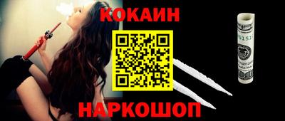 кокаин Кинель