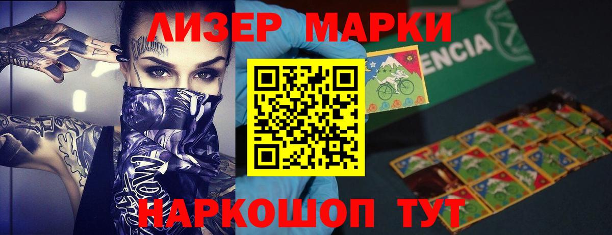 Лсд 25 экстази ecstasy Кимовск