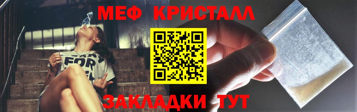Меф  Меф mephedrone  Вход с VPN  Кимовск 