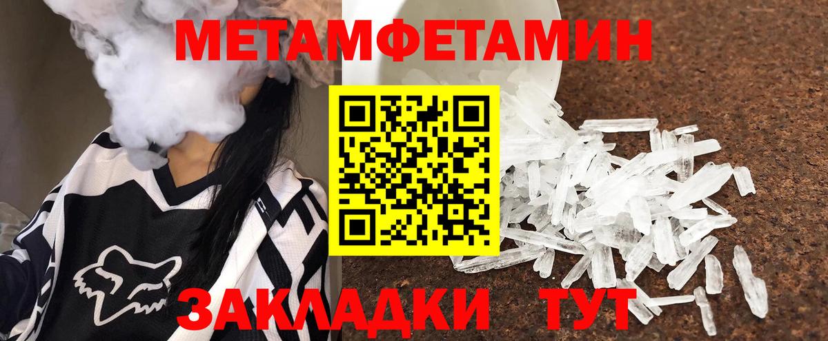 Кимовск  МЕТАМФЕТАМИН  Вход с VPN  Метамфетамин Methamphetamine 
