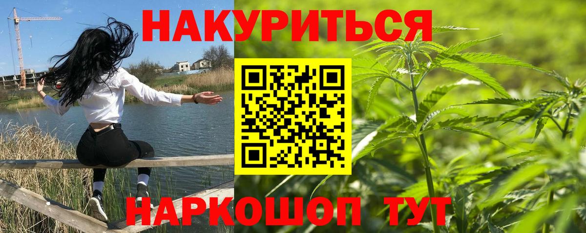 Марихуана AK-47 Кимовск